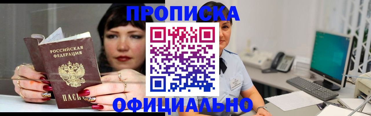 миграционный учет в Заозёрном