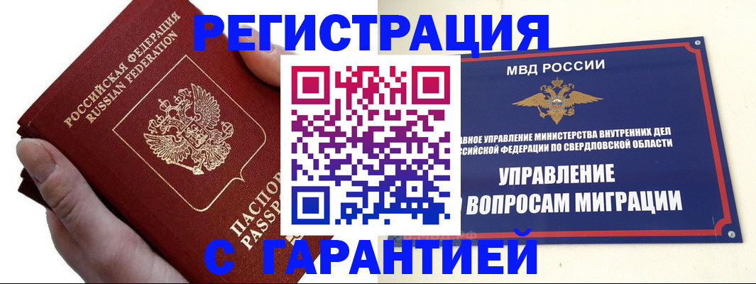 временная регистрация поиск в Заозёрном